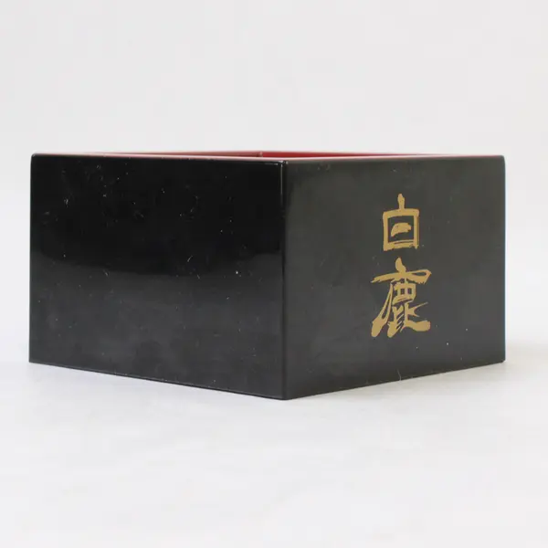 Vintage Japanese Lacquered Plastic Masu Sake Cup Black Red Square