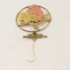 2018 McMinnville OR Copper Toned and Brass Ornament 2" Wine Country Grapes