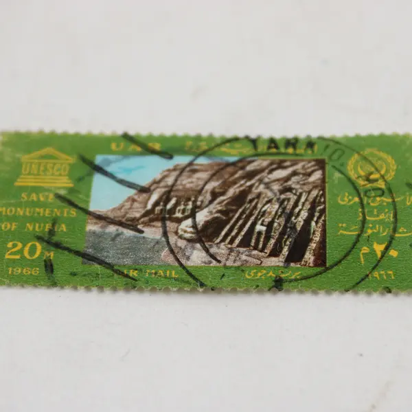 Egypt UAR Save Monuments Of Nubia Air Mail Stamp Used Canceled 1977