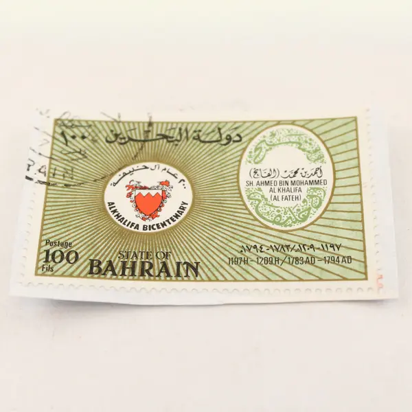 Lot Of 7 Bahrain Mixed Commemorative Stamps Used Cut Square 1980s