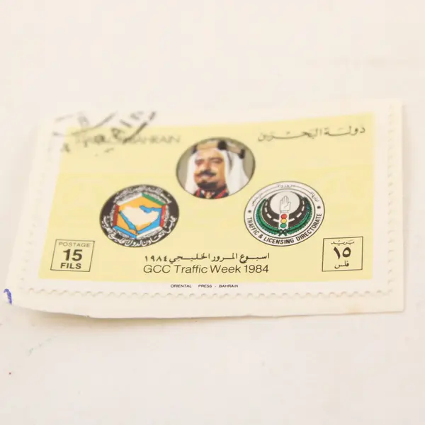 Lot Of 7 Bahrain Mixed Commemorative Stamps Used Cut Square 1980s