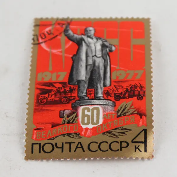 Lot Of 5 Russia Commemorative Stamps Stamps 1960s 1970s 1980s Mint CTO