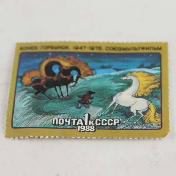 Lot Of 5 Russia Commemorative Stamps Stamps 1960s 1970s 1980s Mint CTO