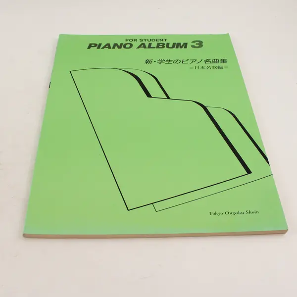 Tokyo Ongaku Shoin Piano Album 3 - Japanese Sheet Music for Students