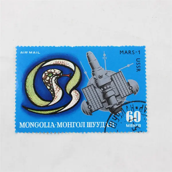 Lot Of 3 Mongolia Air Mail Zodiac Spacecraft Stamps 1972 Mint CTO