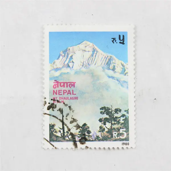 Lot Of 6 Nepal Commemorative Stamps Mint Canceled To Order 1980s