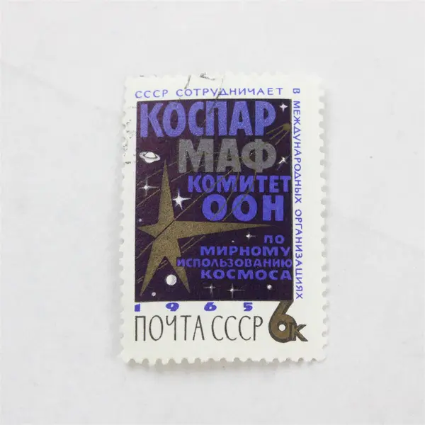 Lot Of 6 Russia Space Mixed Stamps Mint Canceled To Order 1960s 1970s