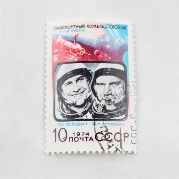Lot Of 6 Russia Space Mixed Stamps Mint Canceled To Order 1960s 1970s