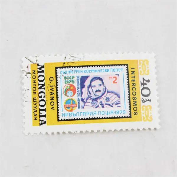Lot Of 5 Mongolia Intercosmos Stamps Mint Canceled To Order 1980