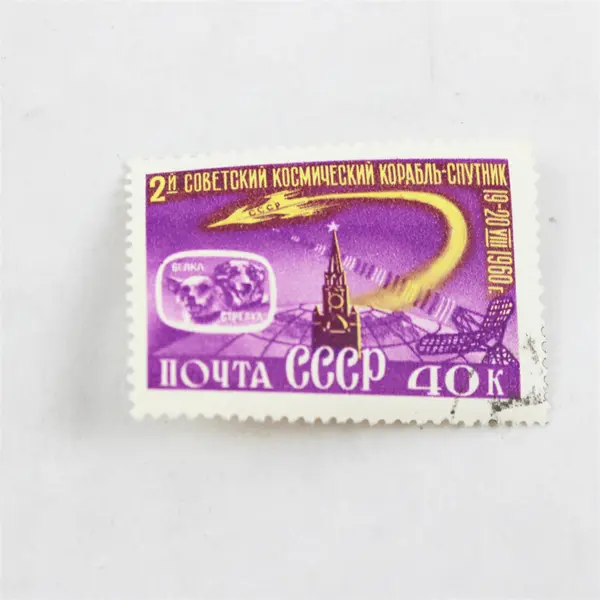 Lot Of 10 Russia Space Exploration Stamps Mint Canceled To Order 1950s-1980s