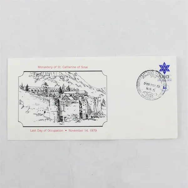 Lot Of 6 Israel 1980 First Day Covers