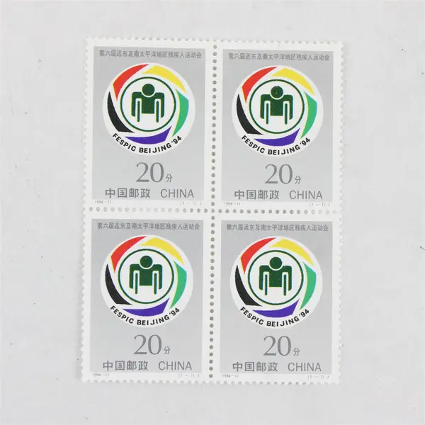 Block of 4 China PRC FESPIC Beijing 1994 Stamps MNH OG SC # 2512