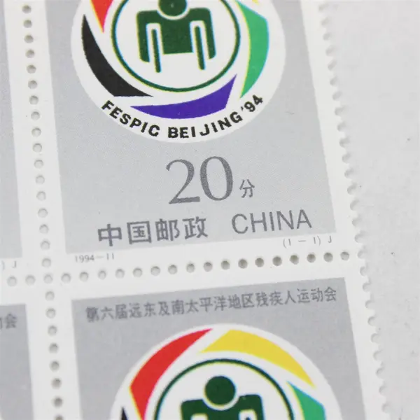 Block of 4 China PRC FESPIC Beijing 1994 Stamps MNH OG SC # 2512