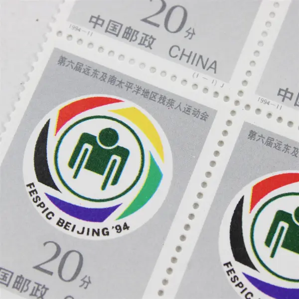 Block of 4 China PRC FESPIC Beijing 1994 Stamps MNH OG SC # 2512