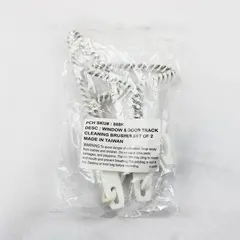 Set of 2 Sliding Door Track Cleaning Brushes #11-8355 - New 