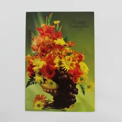 Vintage Sunshine Congratulations Floral Greeting Card UNUSED