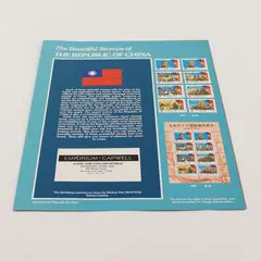 Vintage Beautiful Stamps Of The Republic Of China Catalog Brochure 1980s 