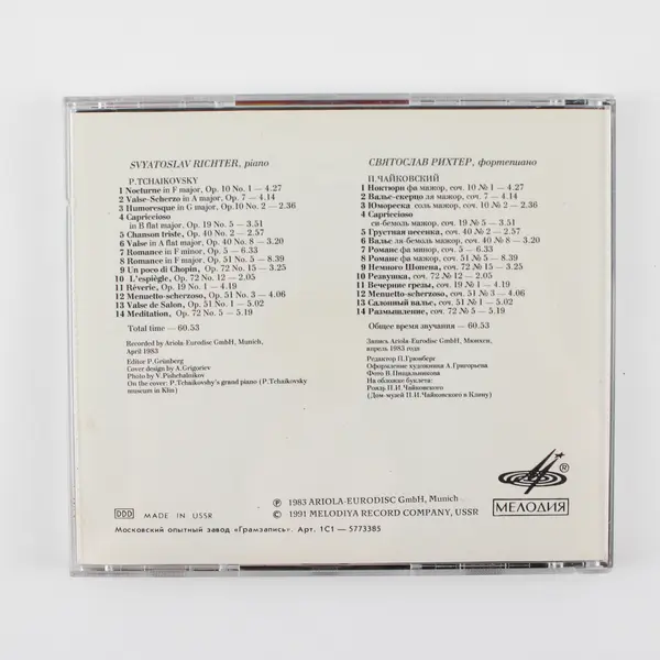 Melodiya Svyatoslav Richter P. Tchaikovsky Piano Pieces 1991 USSR CD