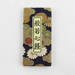 Japanese Buddhist Heart Sutra Book With  Floral Cover