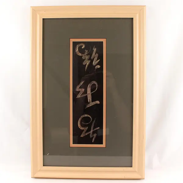 Picture Source Mandarin Chinese Calligraphy 17x25.5 Wood Frame Glass Mat