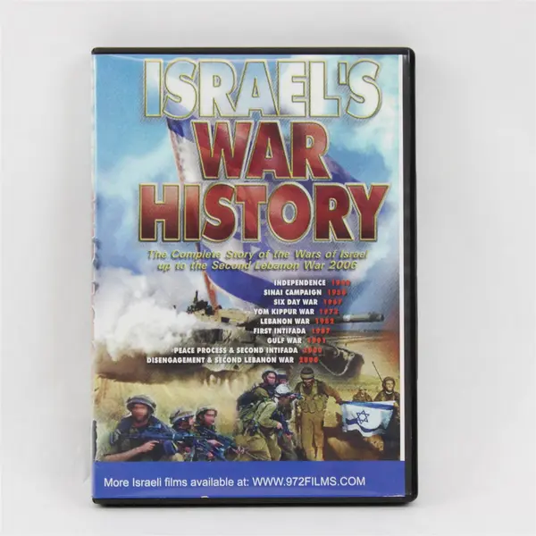 AVI Media Israel's War History DVD