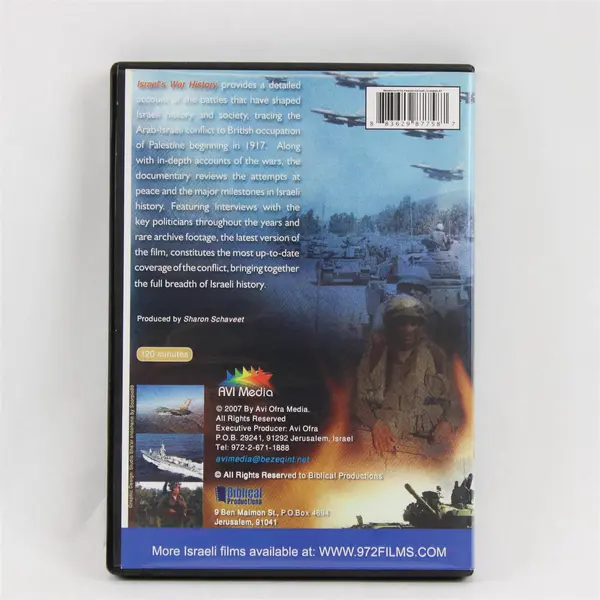 AVI Media Israel's War History DVD