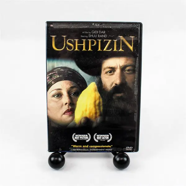 Ushpizin DVD 2004 Movie - Pre-Owned