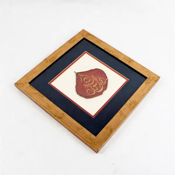 Handmade Islamic Calligraphy Painted On Dried Leaf 12.25" x 12.25" Framed/Matted
