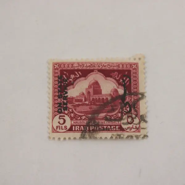 Lot Of 3 Iraq 1940s Mausoleum Of King Faisal 3/4/5 Fils Stamps Used