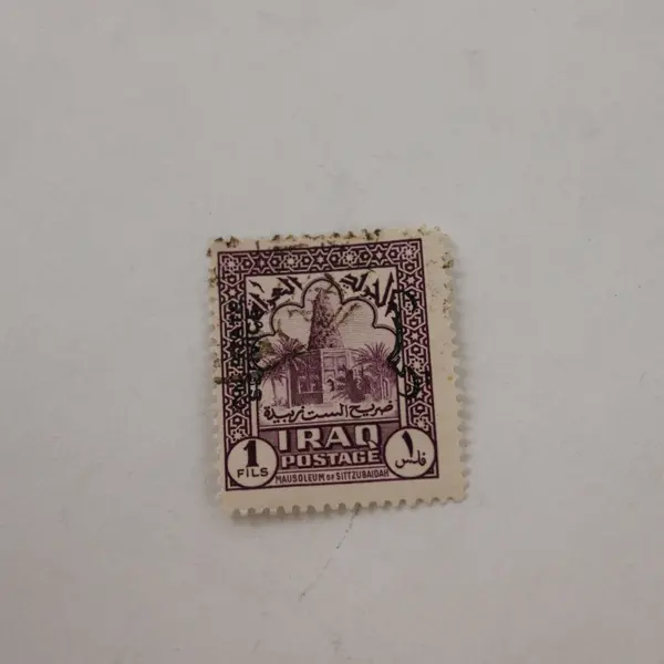 Lot Of 4 Iraq 1940s Stamps Mausoleum Of Sittzubaidah Lion Of Babylon Used