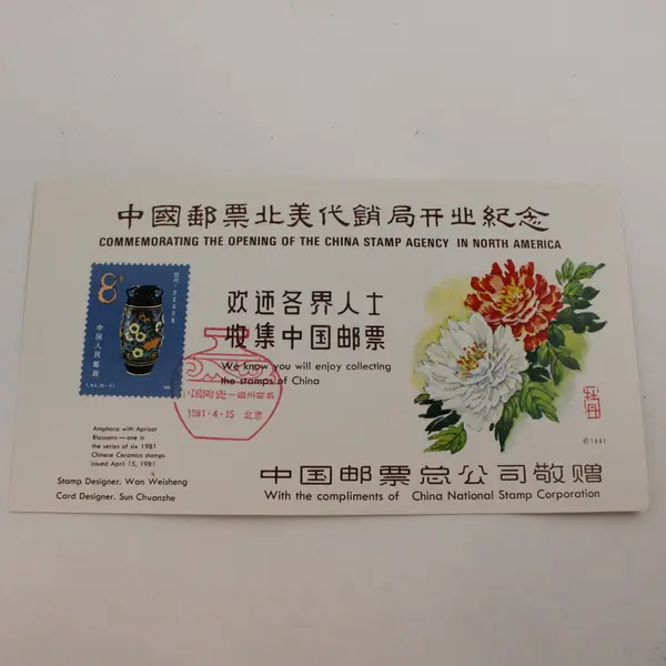 1981 China Opening Of Stamp Agency In North America first Day Card SC# 1673 