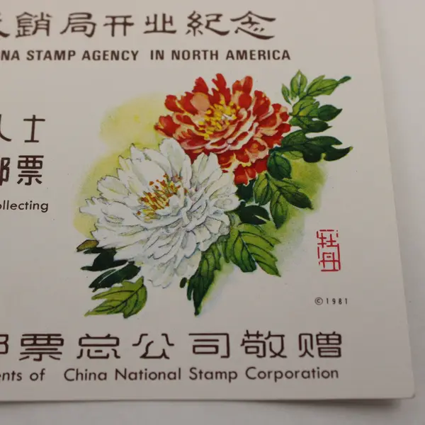 1981 China Opening Of Stamp Agency In North America first Day Card SC# 1673 
