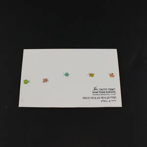 Israel 1994 Festival Stamps Booklet VF MNH (6 Stamps Total)