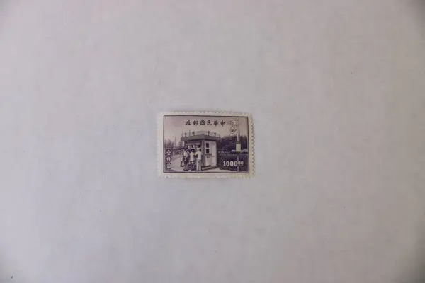 Set Of 4 China Mobile Post Office & Kiosk Stamps 1947 MNH 