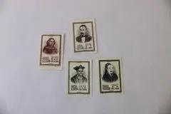 Set Of 4 PRC China Famous Men Stamps 1953 SC #202-5 MLH