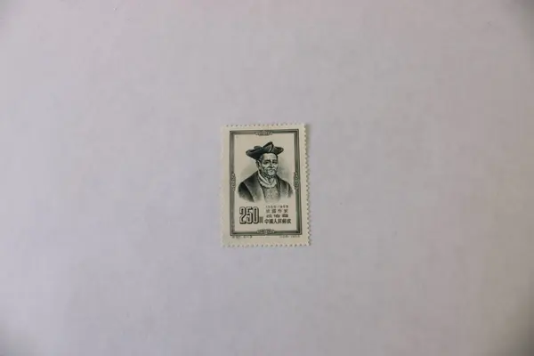 Set Of 4 PRC China Famous Men Stamps 1953 SC #202-5 MLH