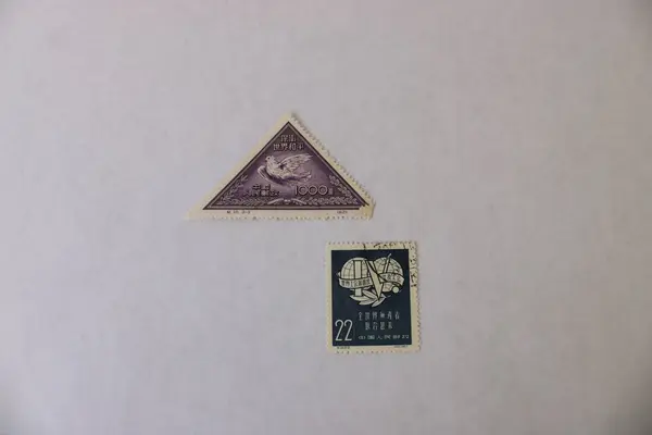 Set Of 10 PRC China 1950s Mixed Stamps Used 