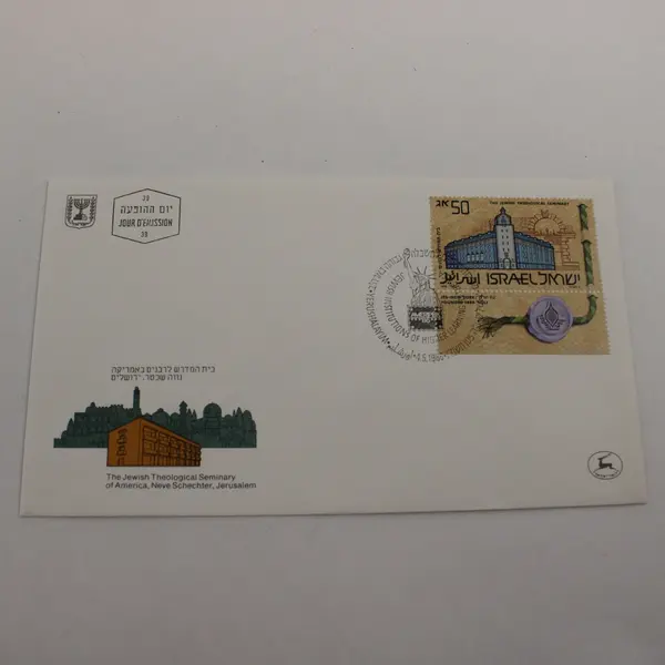 1986 Israel Jewish Theological Seminary Of America Stamp First Day Cover