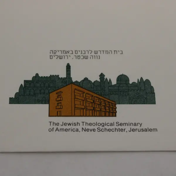 1986 Israel Jewish Theological Seminary Of America Stamp First Day Cover