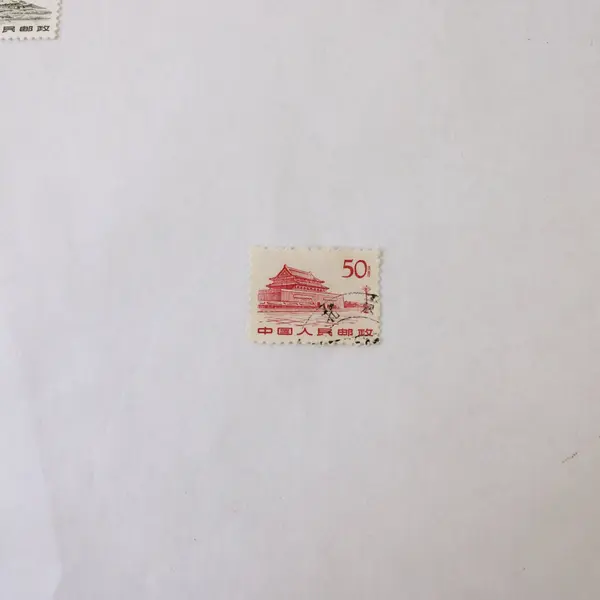 Lot Of 7 PRC China Monuments 1/2/5/8/10/50 Fen Stamps Mint Hinged CTO 