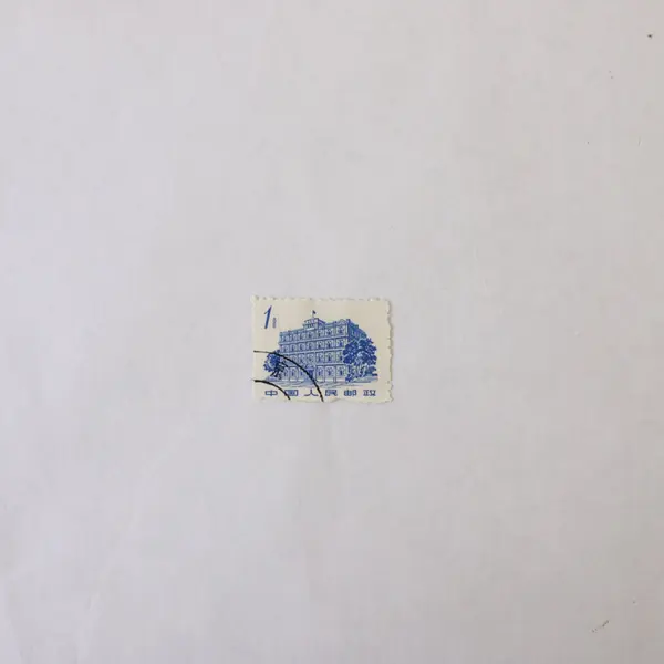 Lot Of 7 PRC China Monuments 1/2/5/8/10/50 Fen Stamps Mint Hinged CTO 