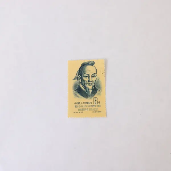 Set Of 3 PRC China Ancient Scientists Stamps 1955 Used