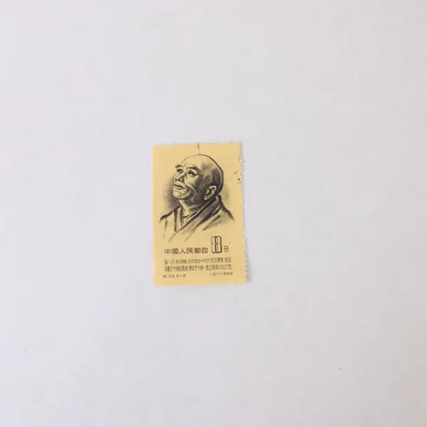 Set Of 3 PRC China Ancient Scientists Stamps 1955 Used