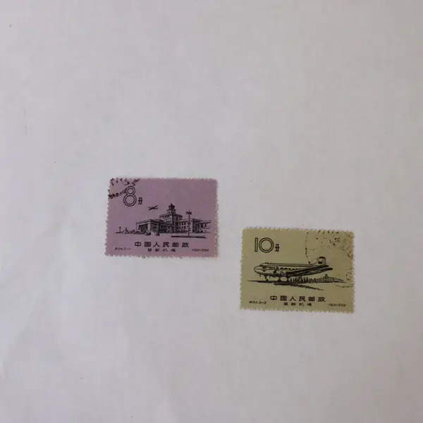 Set Of 2 PRC China Beijing Airport Stamps 1959 CTO MLH SC #416-17