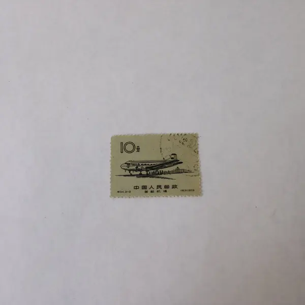 Set Of 2 PRC China Beijing Airport Stamps 1959 CTO MLH SC #416-17