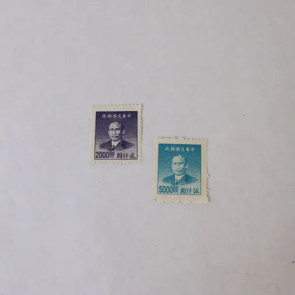 Lot Of 6 China Sun Yat Sen 1949 Stamps Mint Lightly Hinged