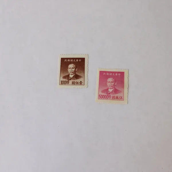 Lot Of 6 China Sun Yat Sen 1949 Stamps Mint Lightly Hinged