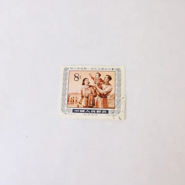 Set of 3 PRC China 1955 Five Year Plan CTO Stamps