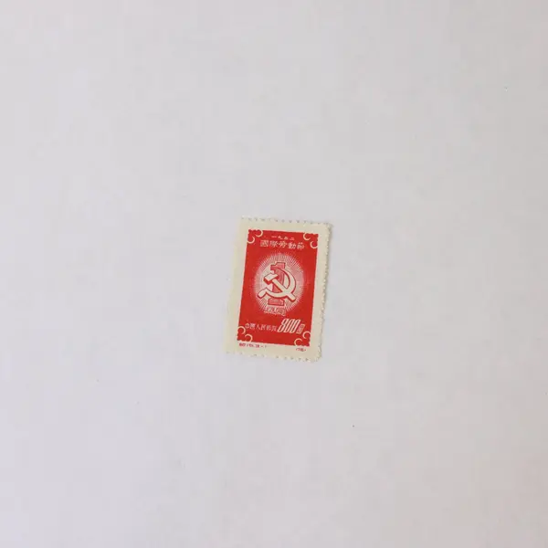 Set of 3 PRC China 1952 International Labor Day Stamps MLH