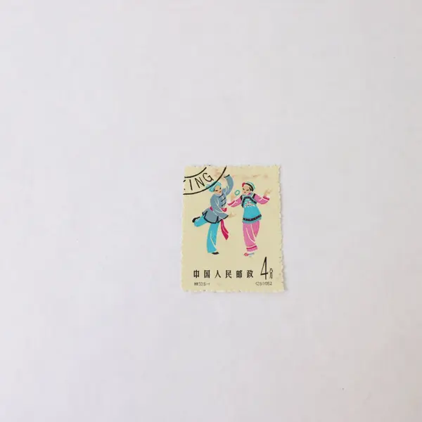 Lot Of 5 PRC China 1960s People Stamps Used